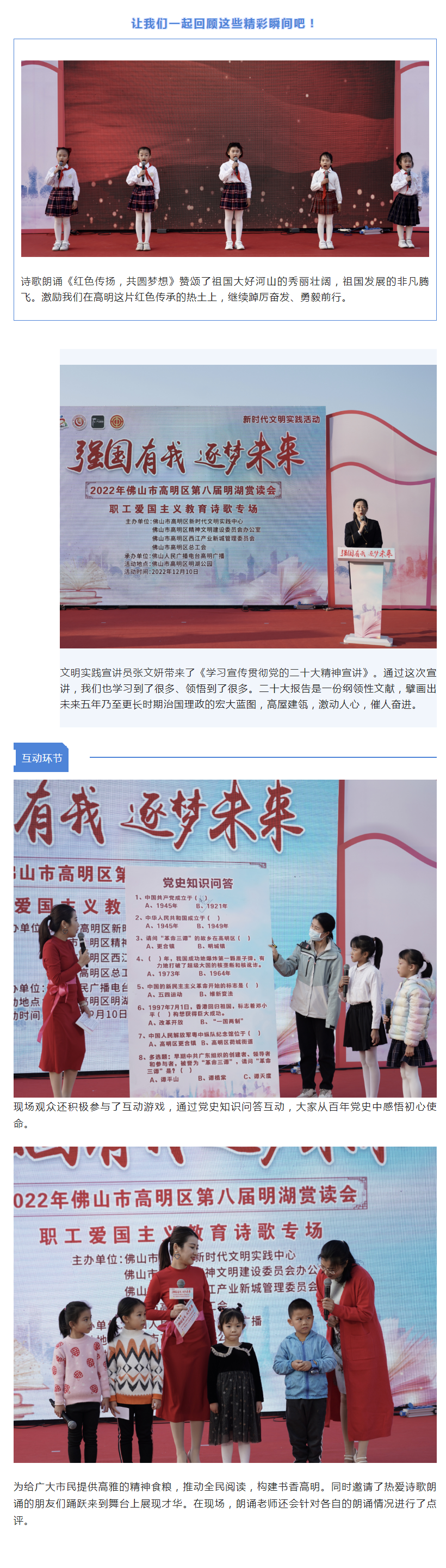 精彩_这场明湖赏读会真的太赞了！.png