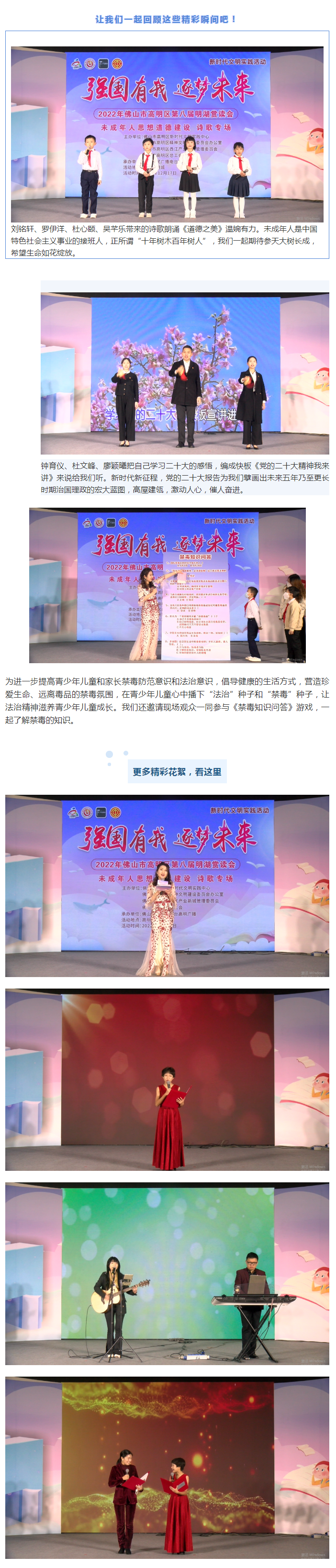 精彩继续_这场明湖赏读会，你看了吗？.png
