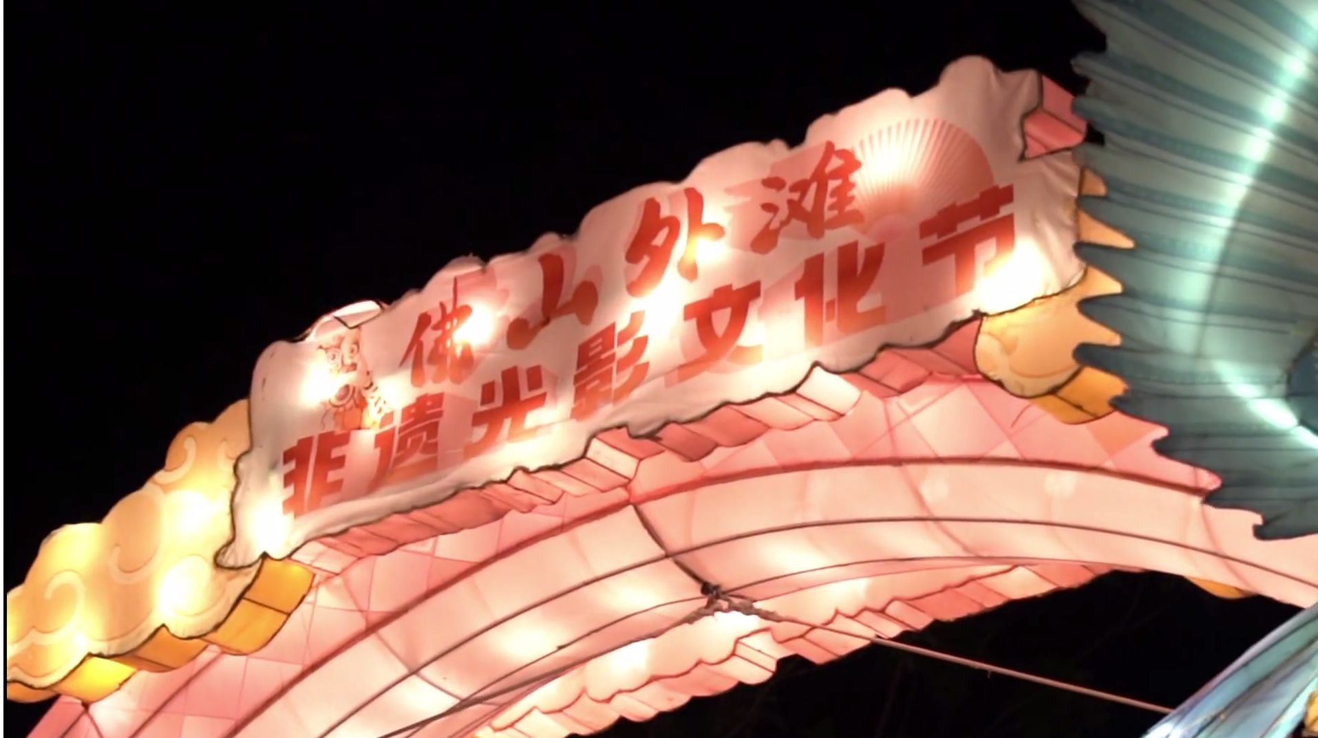 “非遗灯会+国笋主题”太出片，快来打卡浪漫灯会！